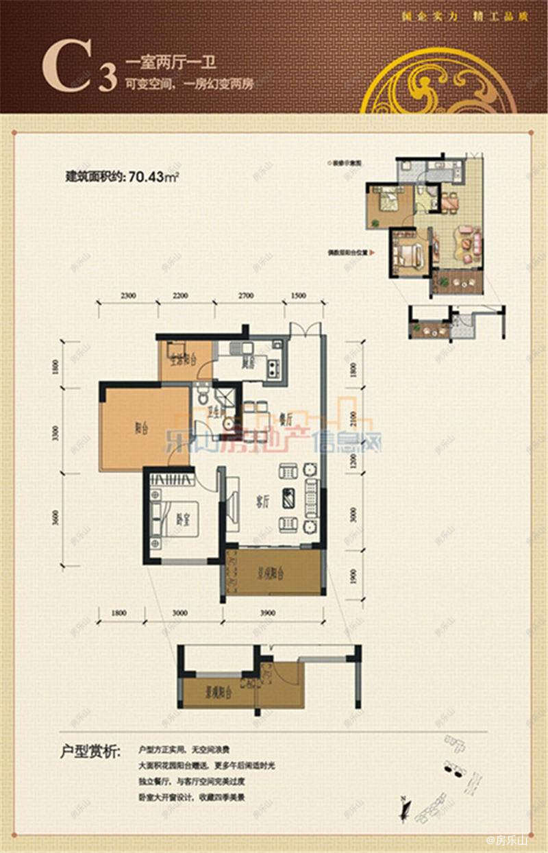 航利三江名都C3