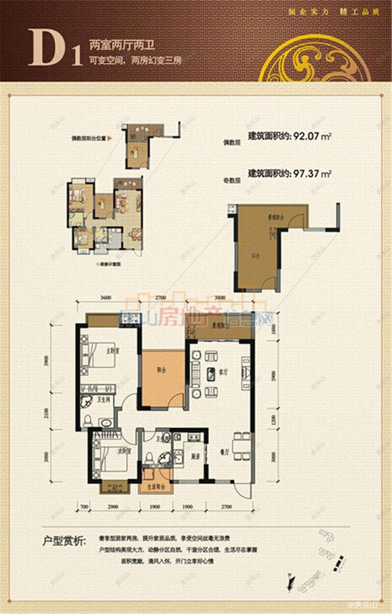 航利三江名都D1