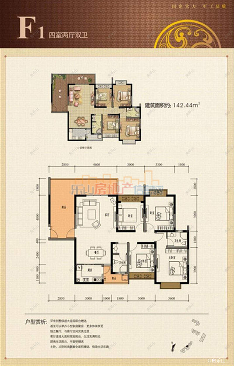 航利三江名都F1