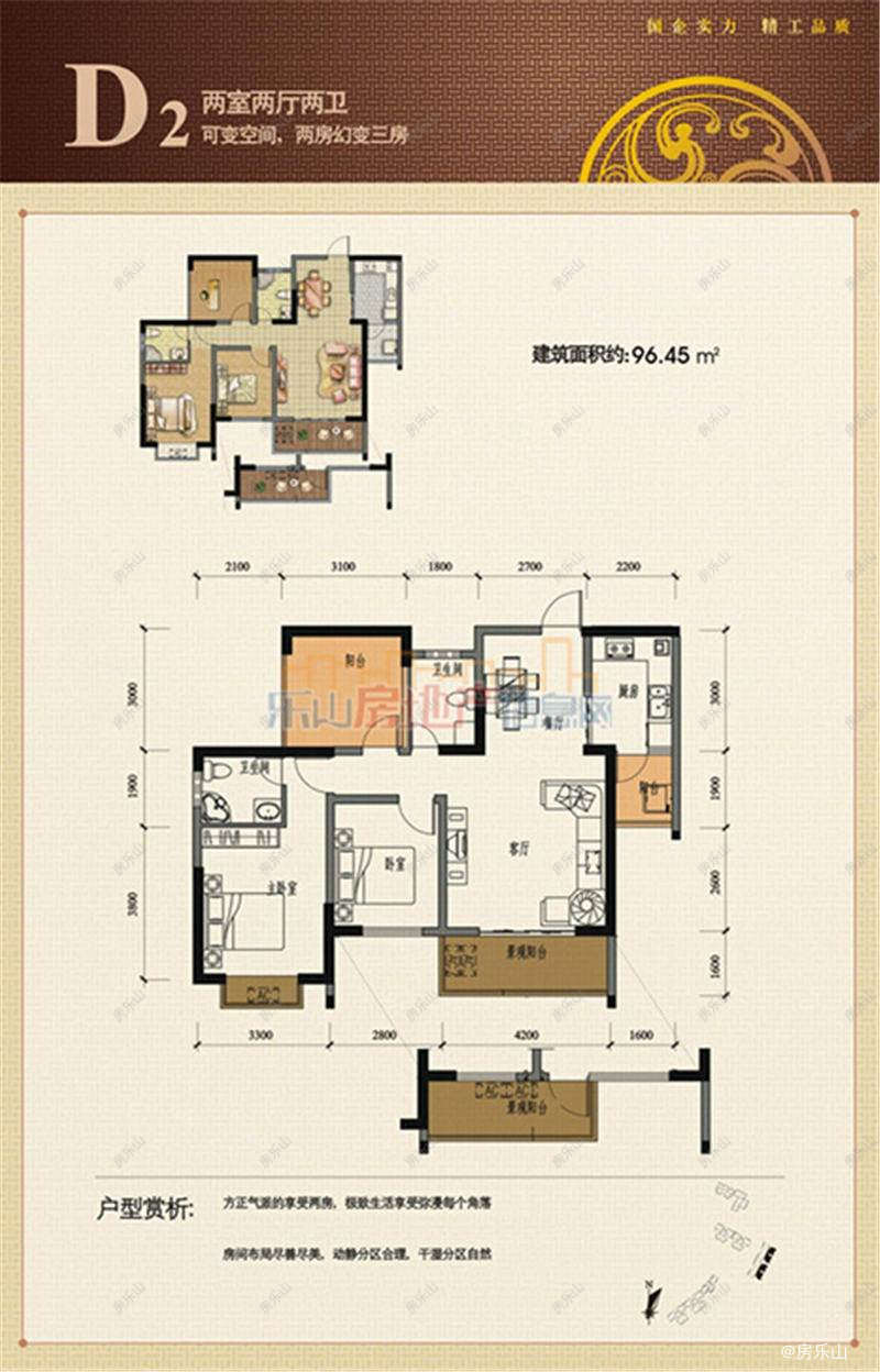 航利三江名都D2