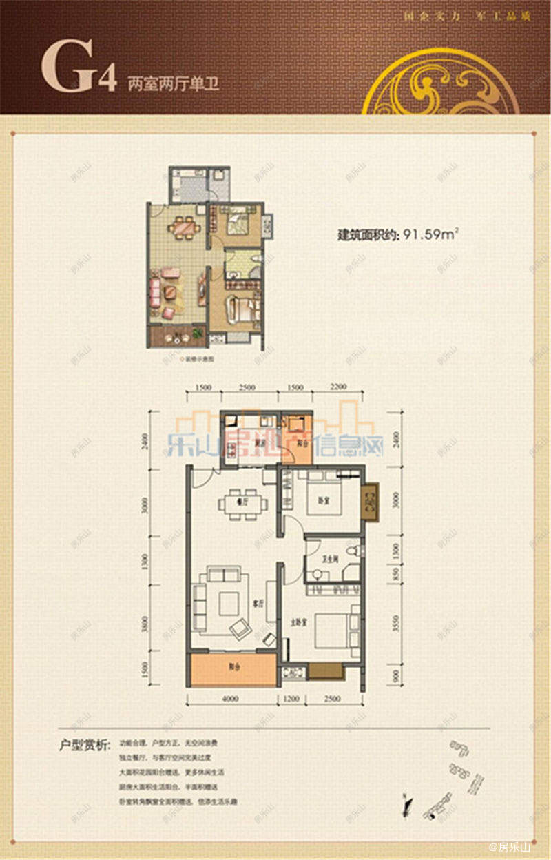 航利三江名都G4
