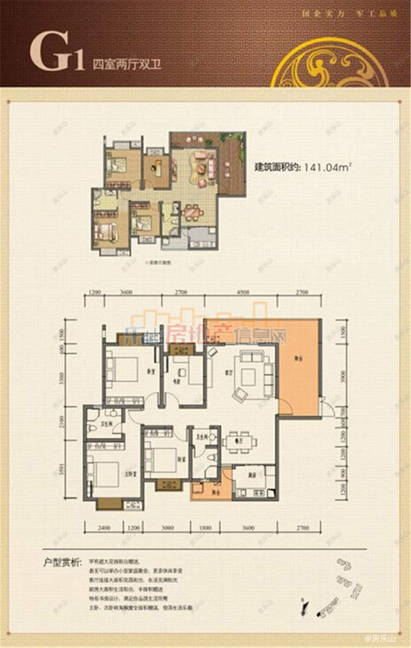 航利三江名都G1