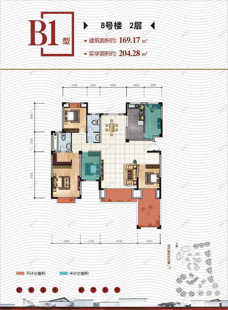 五洲汉唐B1，8号楼，2层