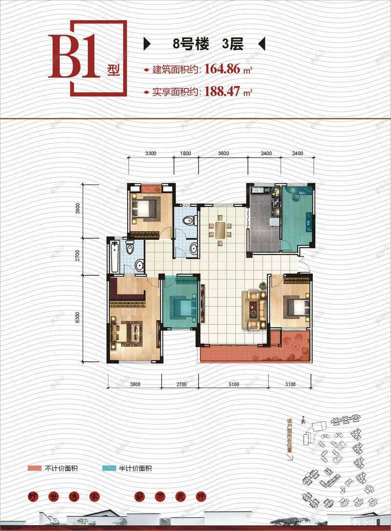 五洲汉唐B1：8号楼 3层