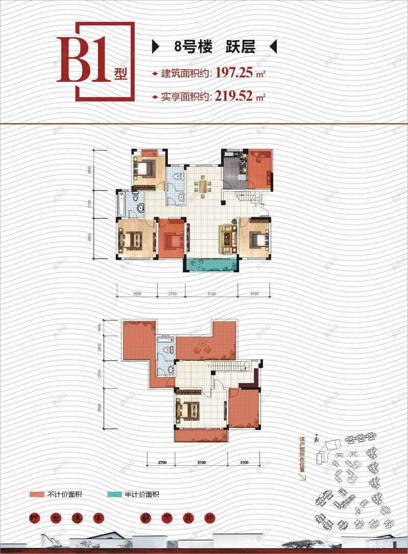 五洲汉唐B1，跃层
