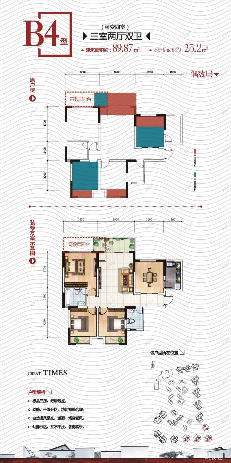 五洲汉唐B4：偶数层
