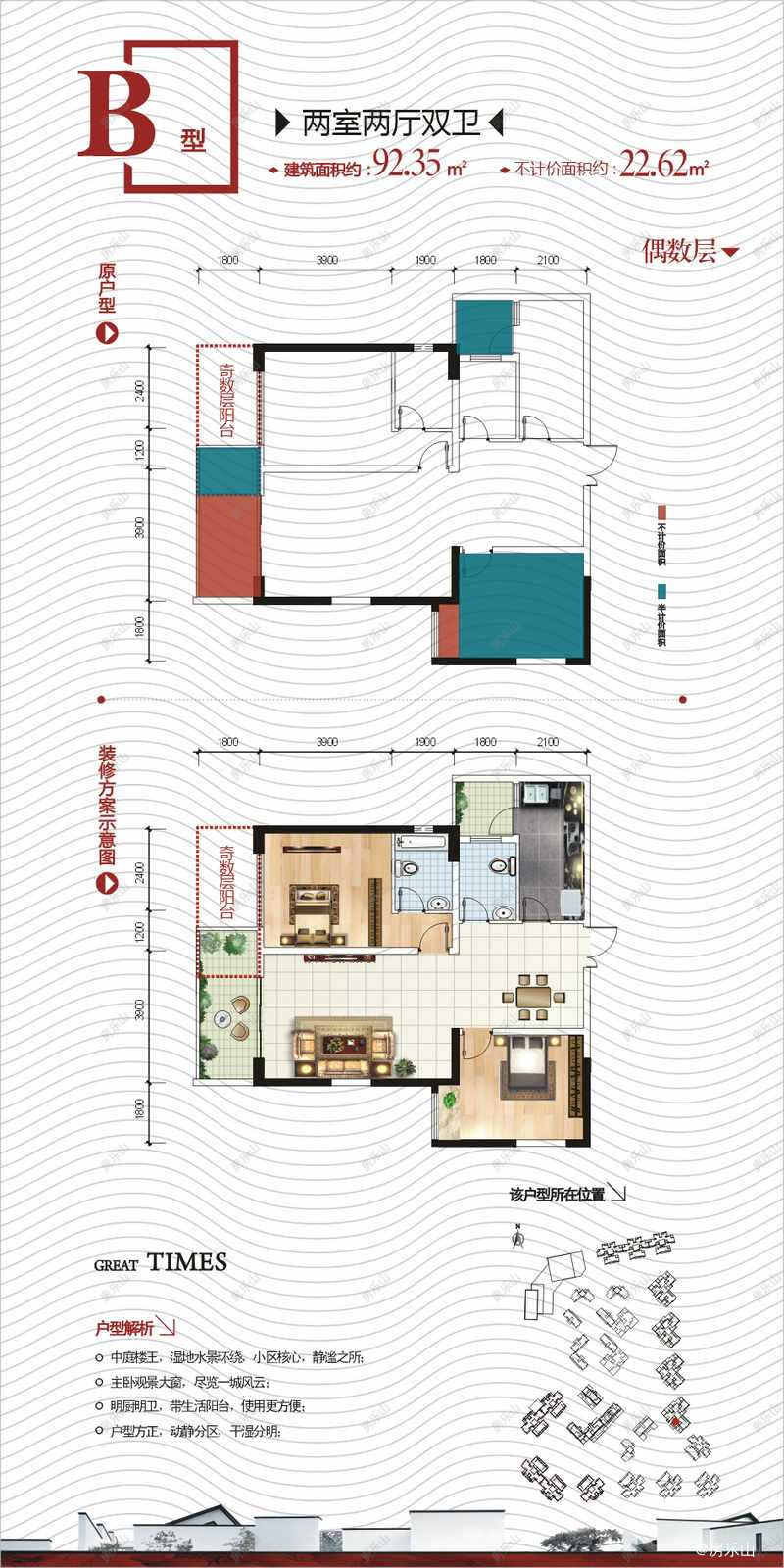 五洲汉唐B：偶数层