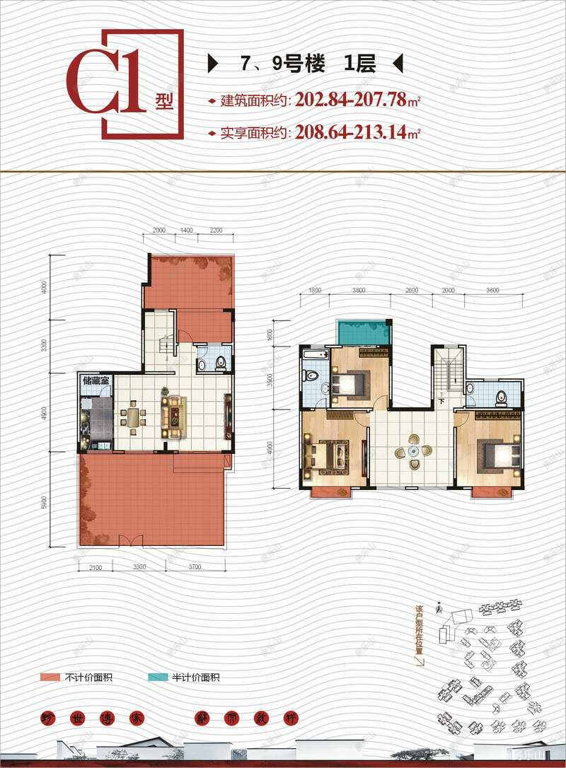 五洲汉唐C1:7、9号楼1层