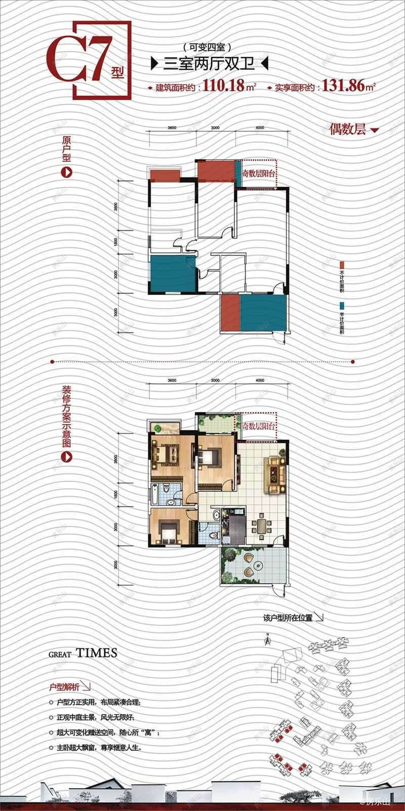 五洲汉唐C7：偶数层