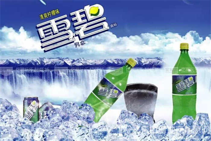 西岸第一城送雪碧
