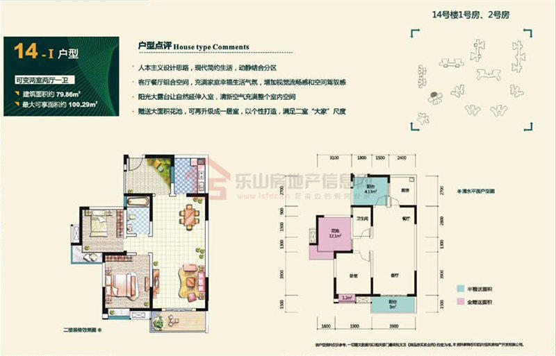 翡翠国际社区14-I