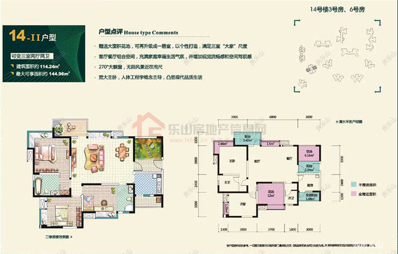 翡翠国际社区14-Ⅱ
