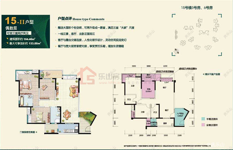翡翠国际社区观澜郡15-Ⅱ