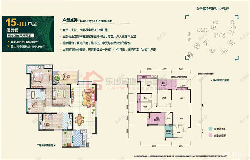 翡翠国际社区观澜郡15-Ⅲ