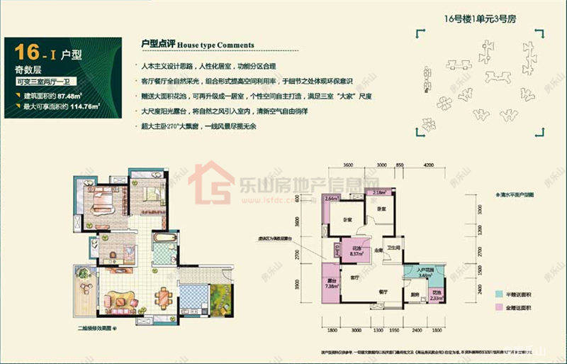翡翠国际社区16-I