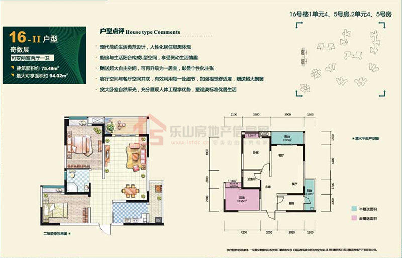 翡翠国际社区16-Ⅱ