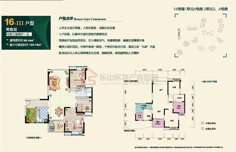 翡翠国际社区14-I