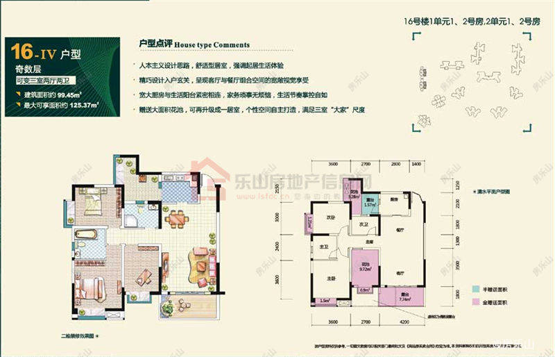 翡翠国际社区16-Ⅳ