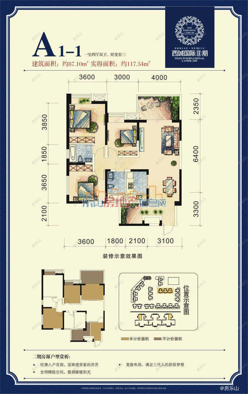 西城国际A1-1（二期）