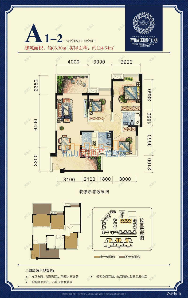 西城国际A1-2（二期）