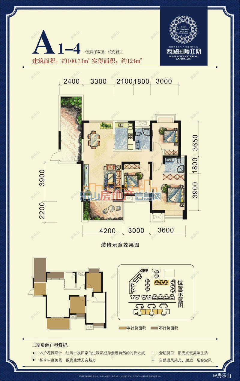 西城国际A1-4（二期）