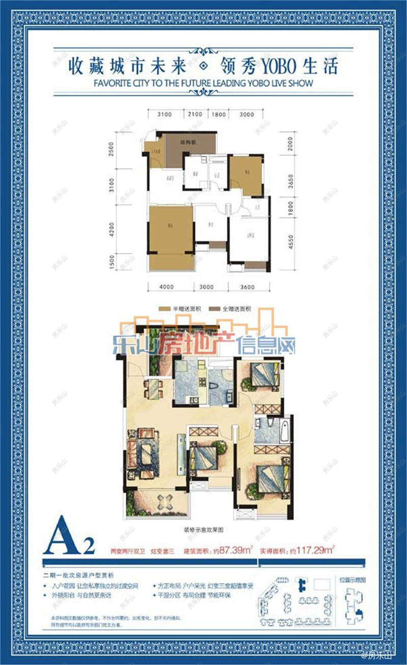 西城国际A2（二期一批次
