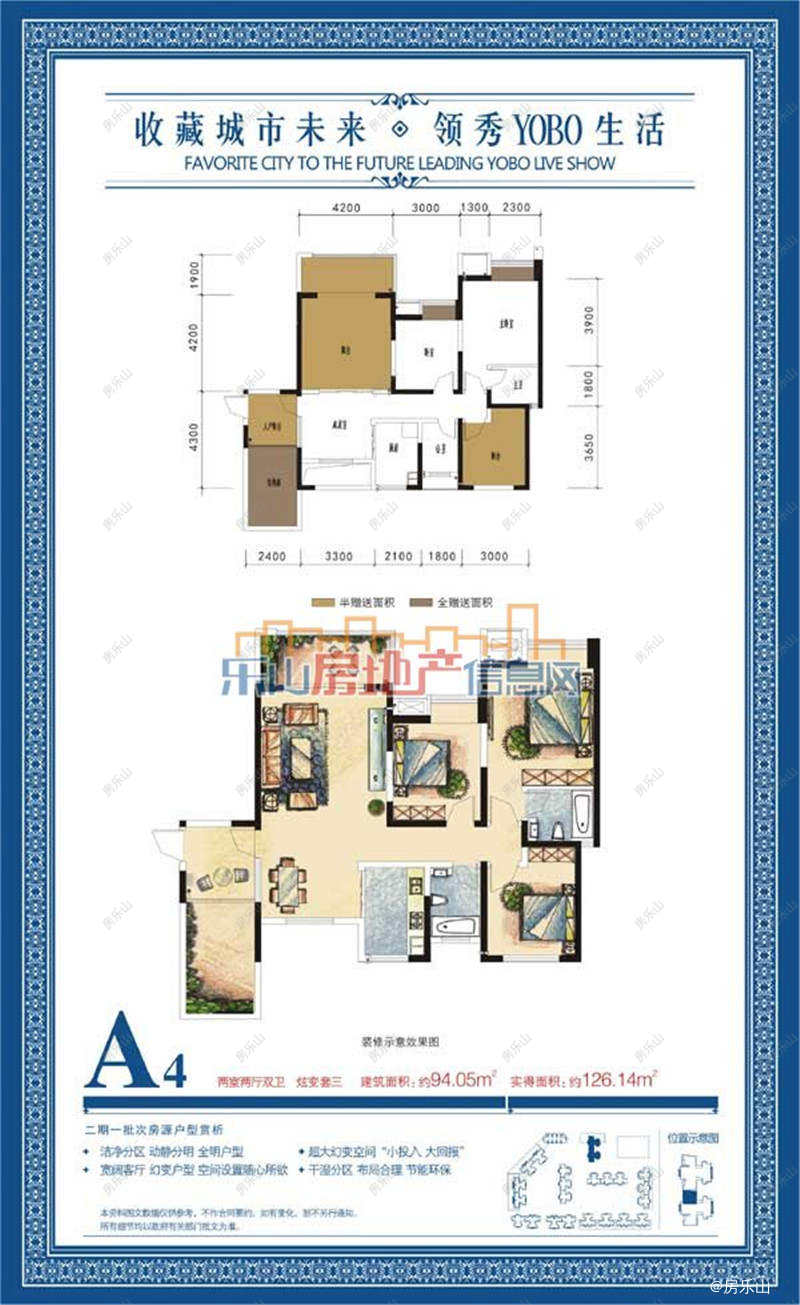 西城国际A4（二期一批次）