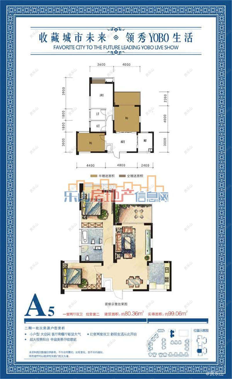 西城国际A5（二期一批次）