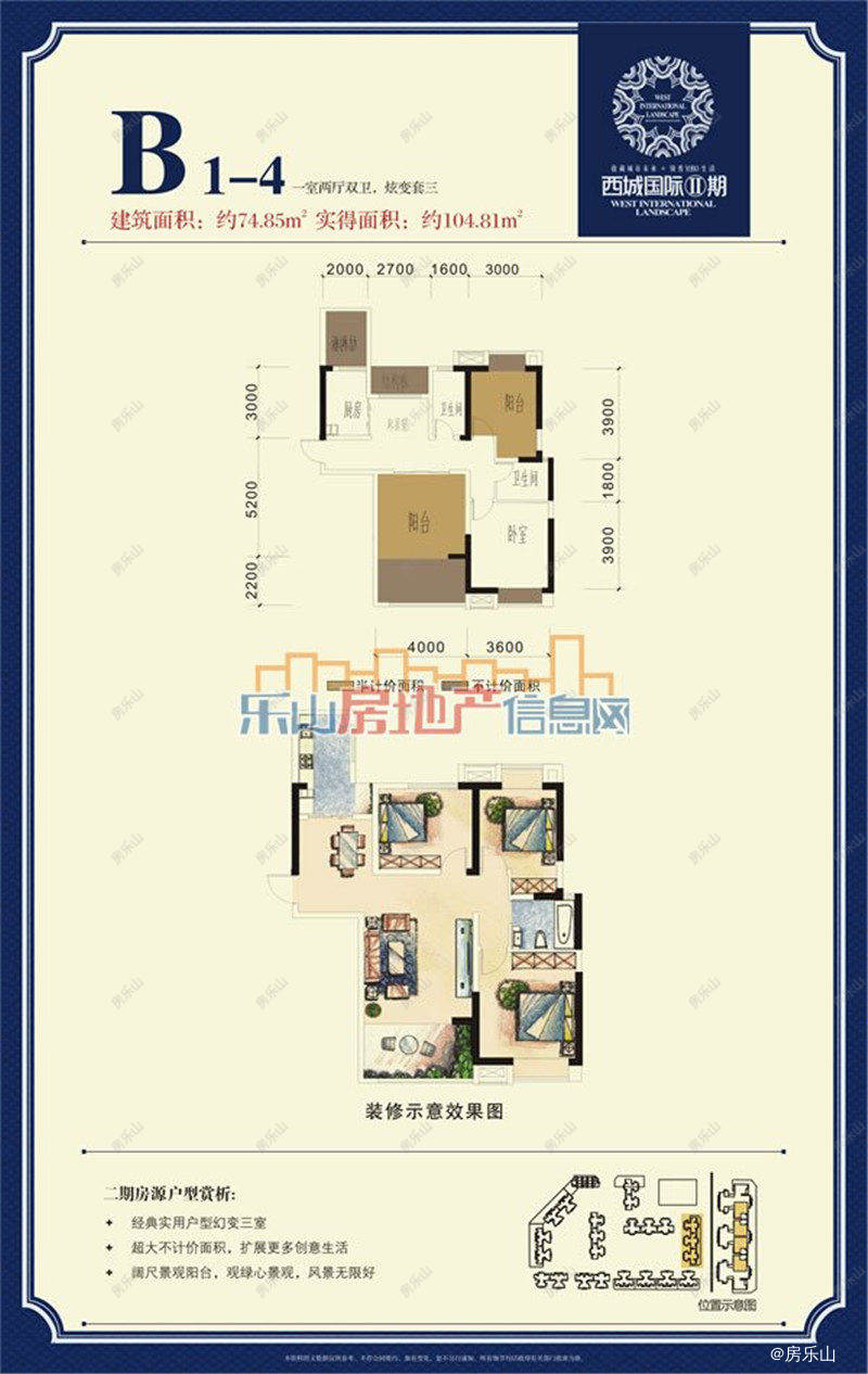 西城国际B1-4（二期）