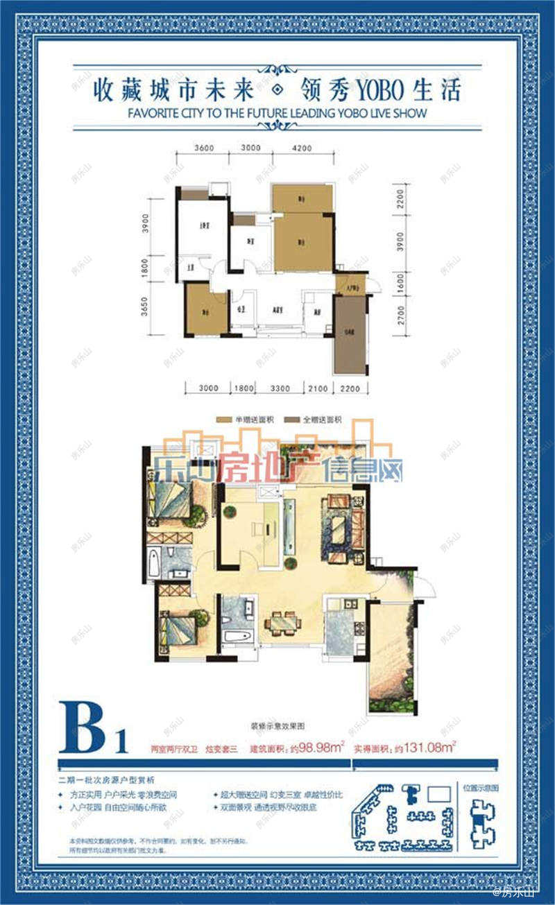 西城国际B1（二期一批次）