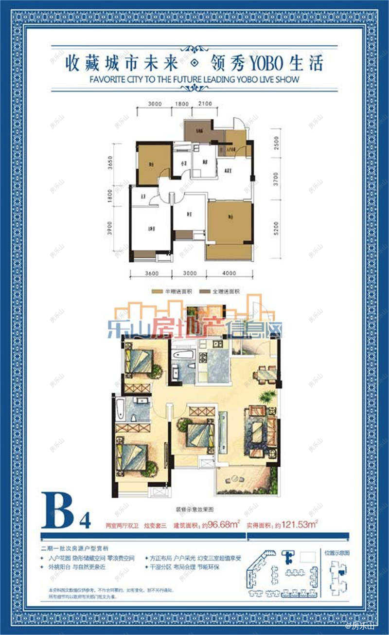 西城国际B4（二期一批次）