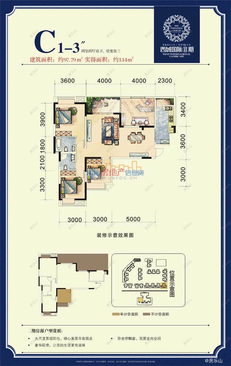 西城国际C1-3"（二期）