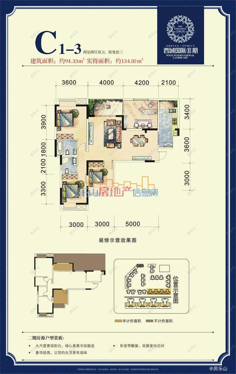西城国际C1-3（二期）