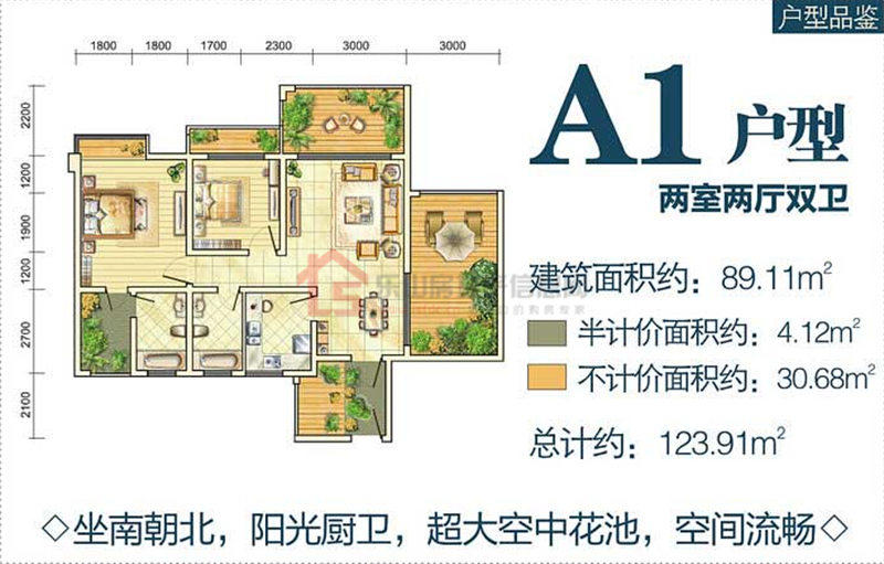 华泰棕榈湾A1