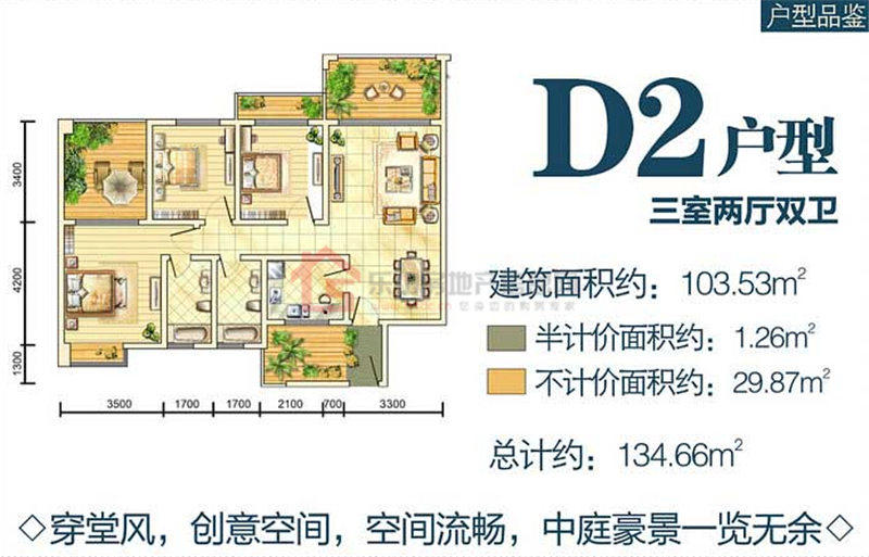 华泰棕榈湾D2