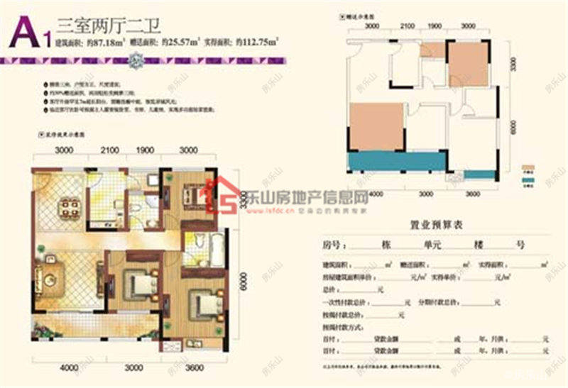 紫晶国际社区A1