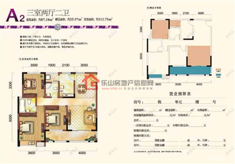 紫晶国际社区A2
