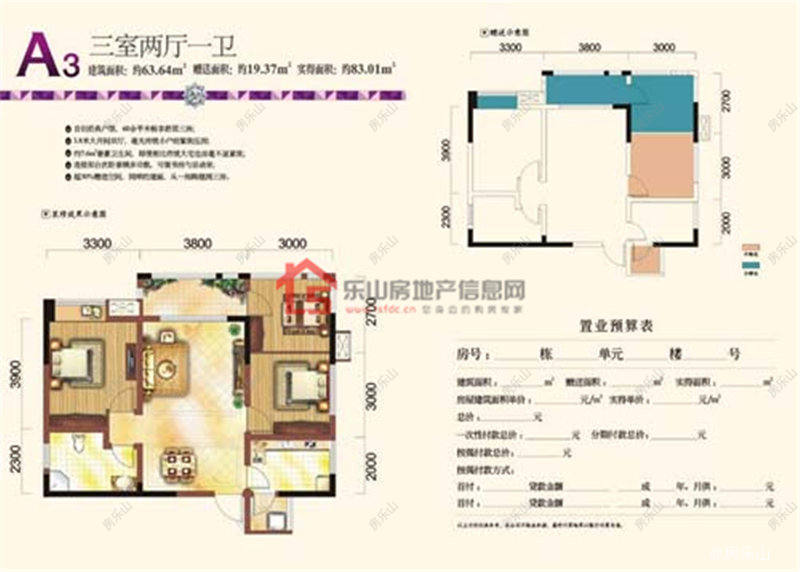 紫晶国际社区C1