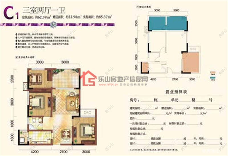 紫晶国际社区C1
