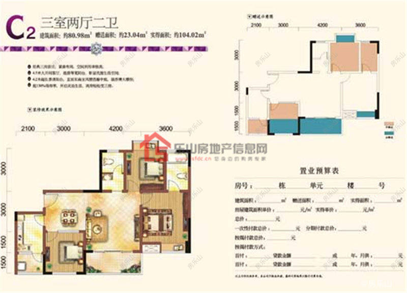 紫晶国际社区C2