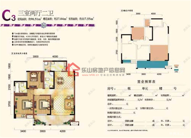 紫晶国际社区C3