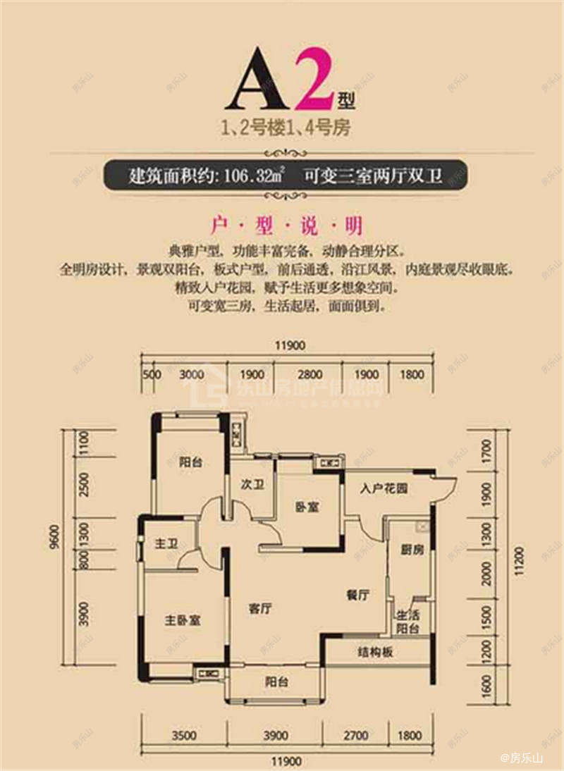 翡翠国际新天地A2