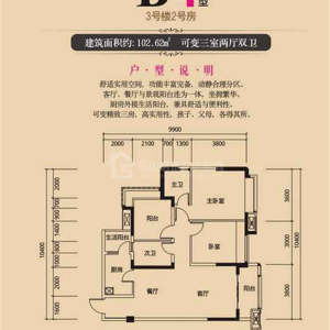 翡翠国际新天地B4