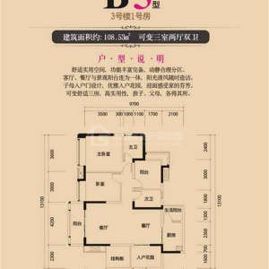 翡翠国际新天地B5