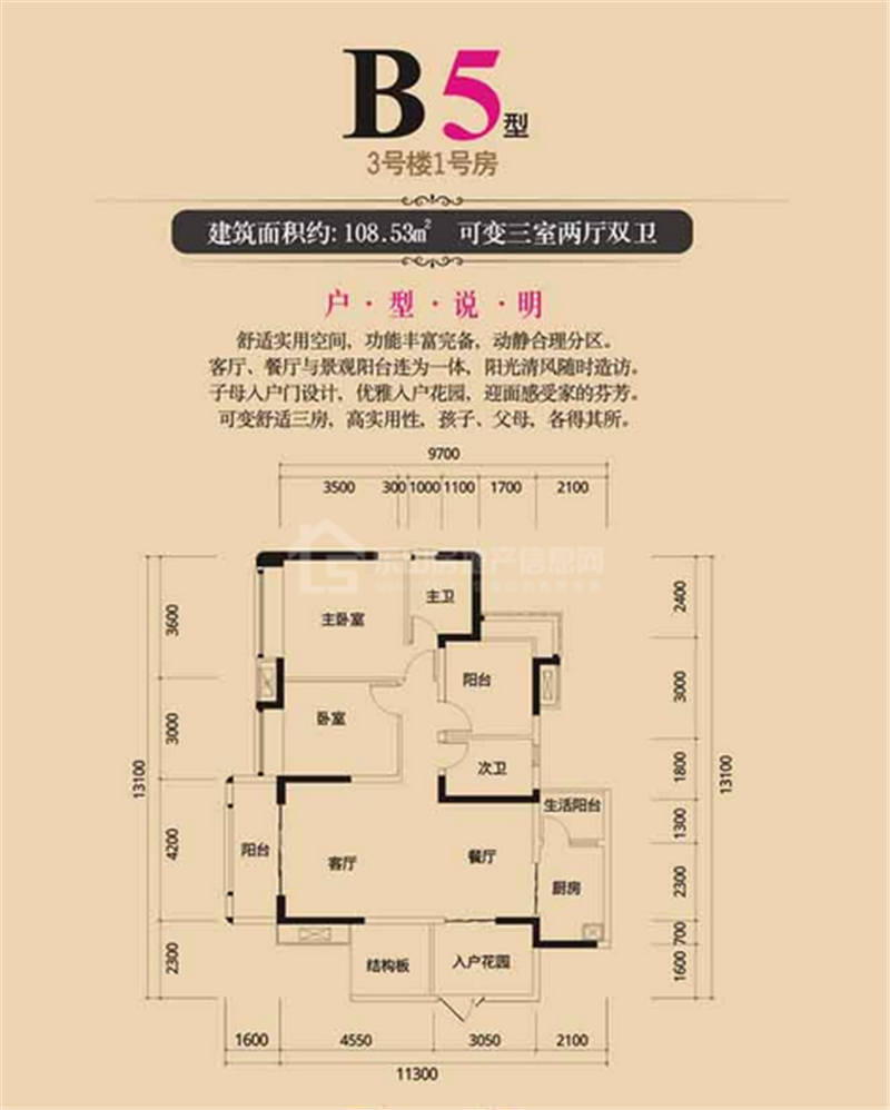 翡翠国际新天地B5