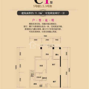 翡翠国际新天地C1