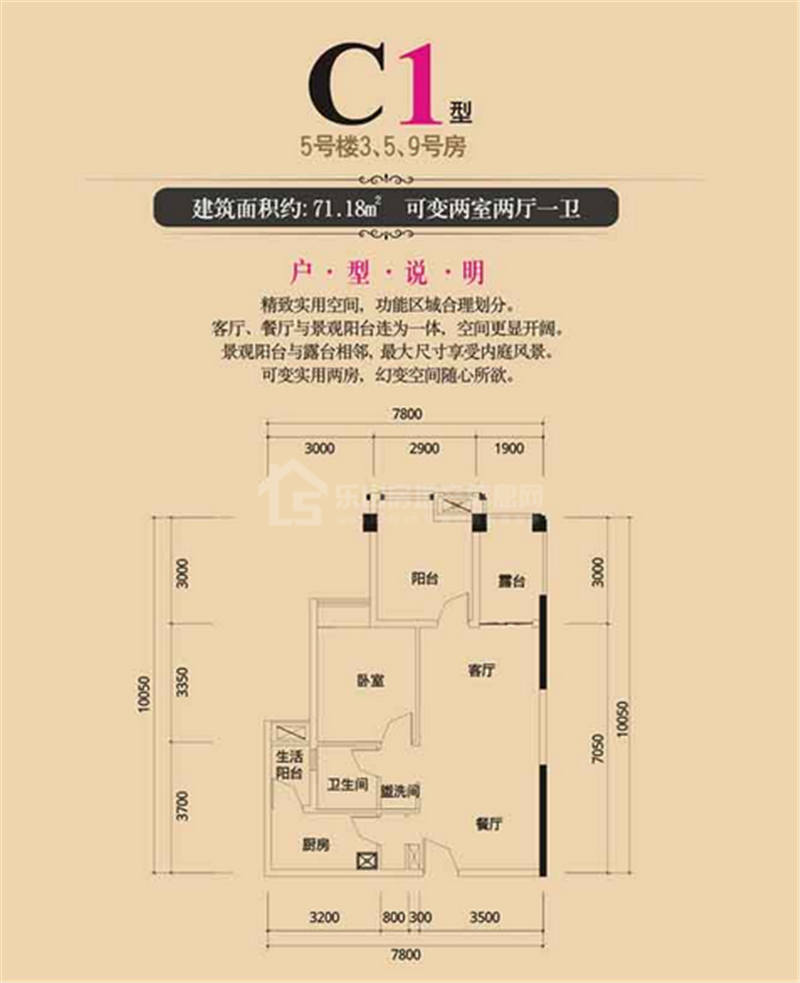 翡翠国际新天地C1
