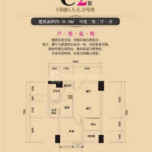 翡翠国际新天地C2