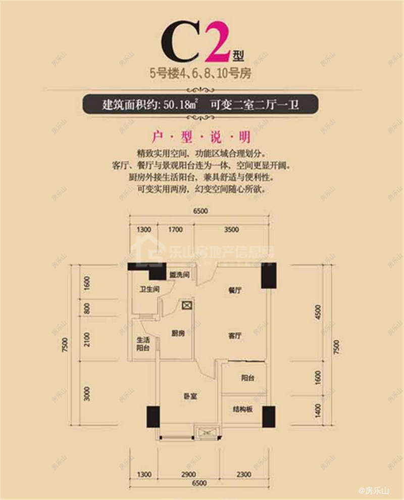 翡翠国际新天地C2