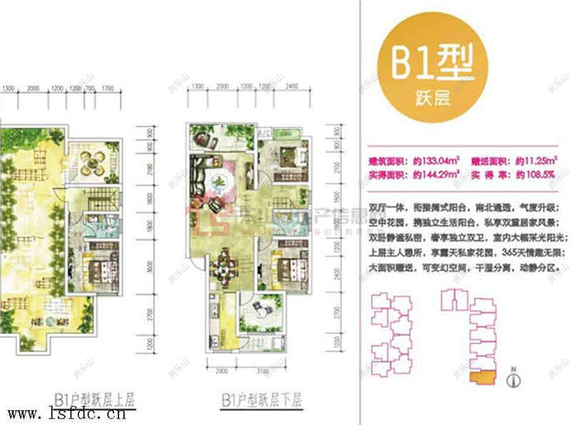 亿城盛景B1跃层